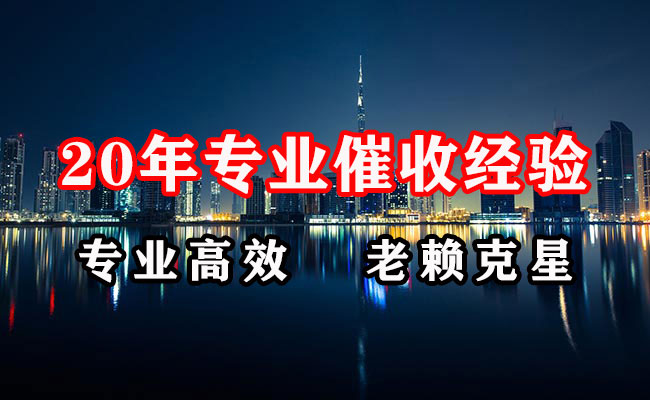 兴业追账公司
